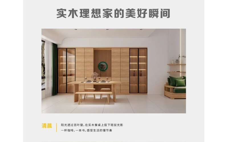 木语栖居：水曲柳家具的自然之境